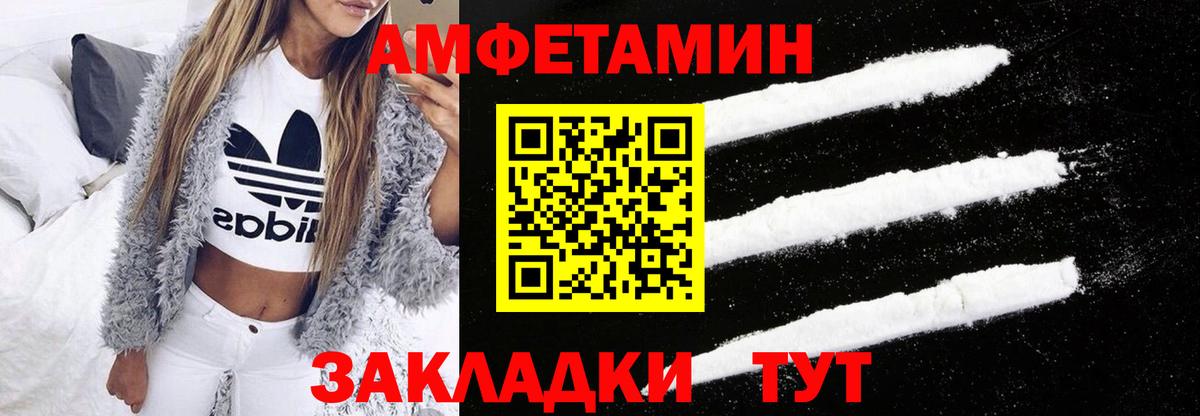 Набережные Челны  Amphetamine Розовый  Амфетамин  Вход с VPN 