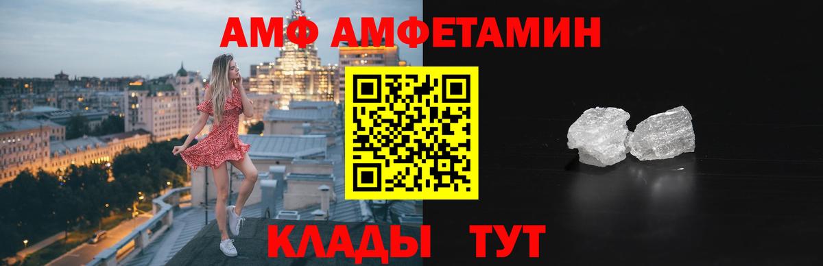 АМФ 97%  АМФЕТАМИН  даркнет формула  Набережные Челны  Amphetamine 