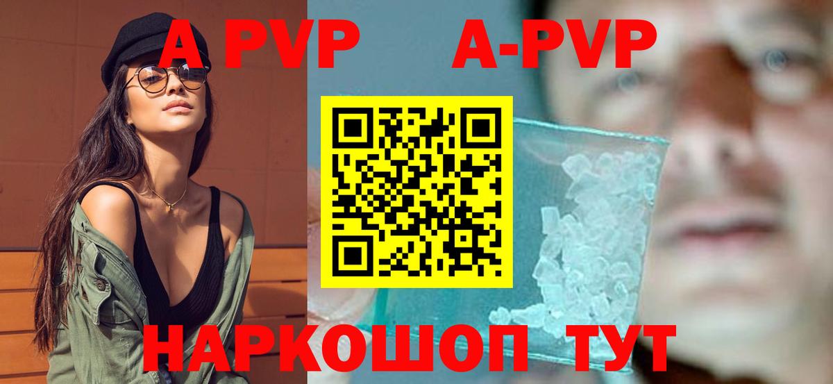 Alpha-PVP СК  Вход с VPN  Набережные Челны  A PVP крисы CK  APVP  Alpha-PVP Crystall 