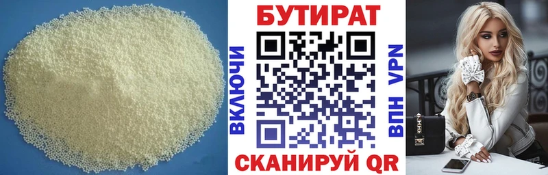 БУТИРАТ GHB  Набережные Челны 