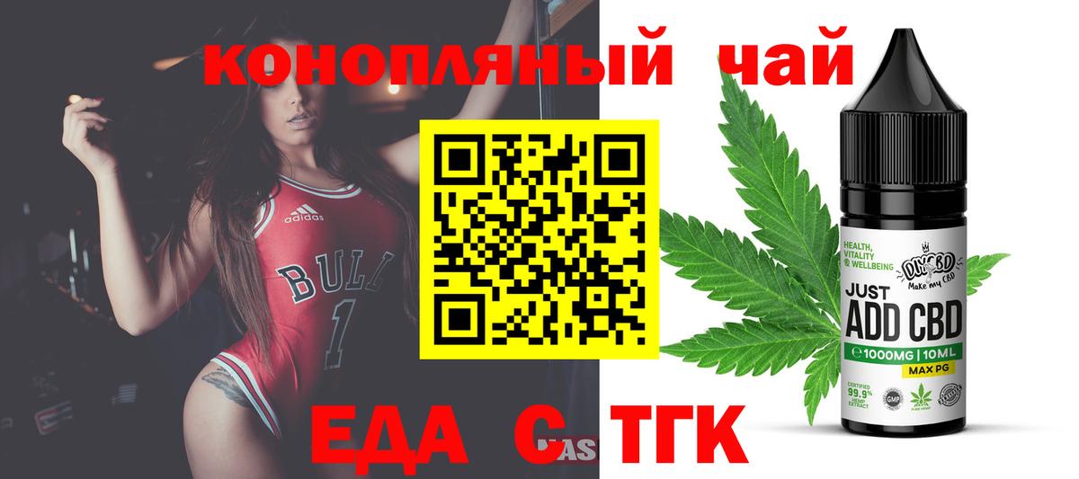 Cannafood марихуана  Вход с VPN  Набережные Челны 