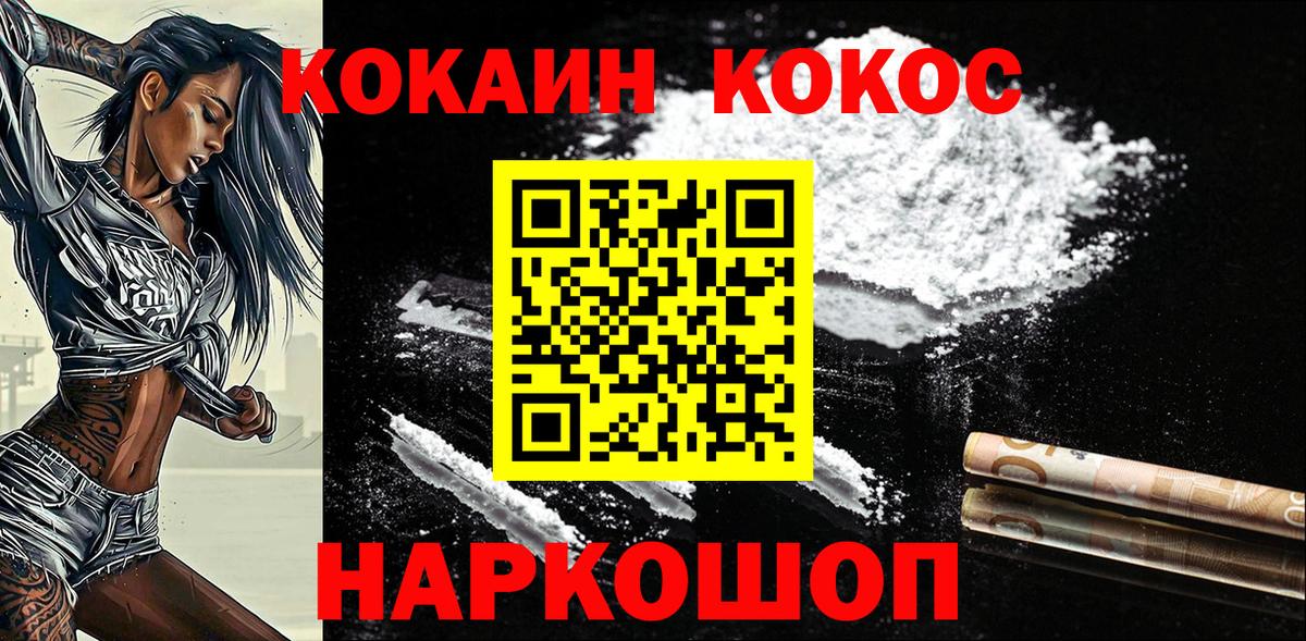 КОКАИН Fish Scale Набережные Челны