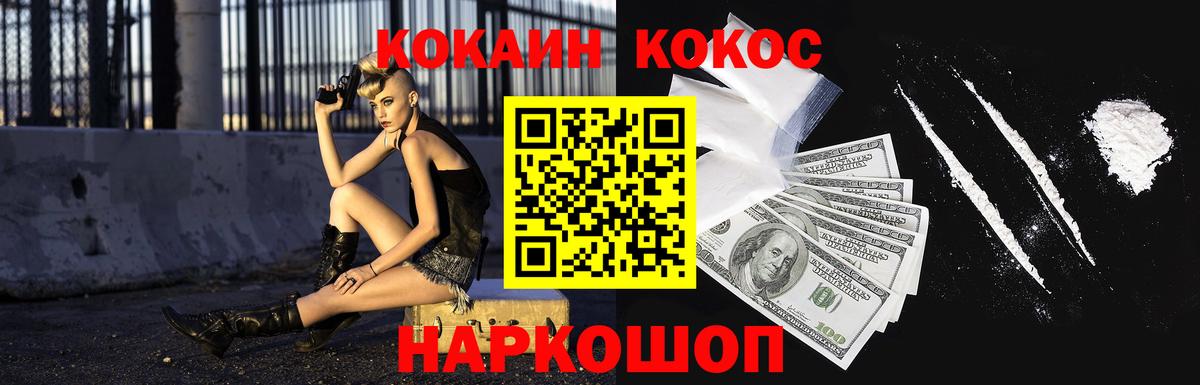 КОКАИН Перу Набережные Челны