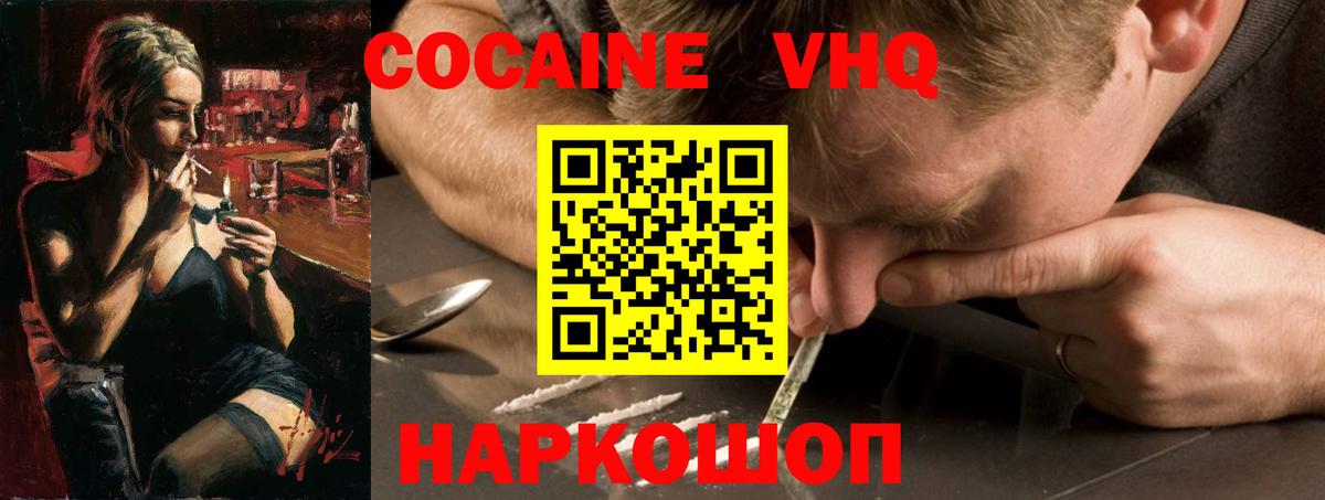 КОКАИН Fish Scale  Вход с VPN  Набережные Челны  Cocaine 98% 