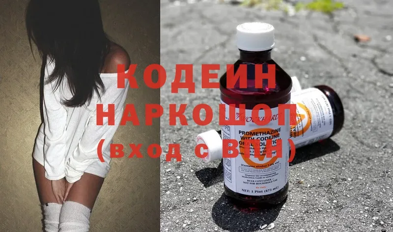 Кодеиновый сироп Lean Purple Drank  Набережные Челны 