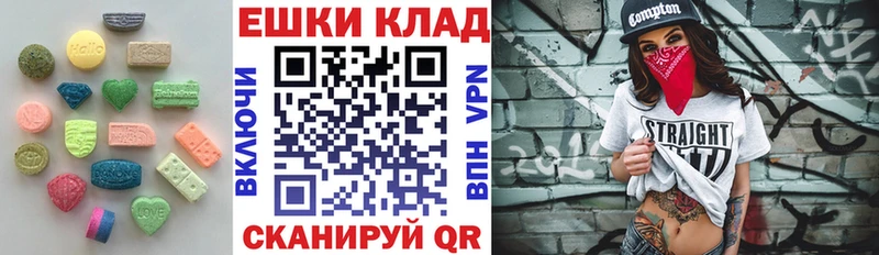 Экстази таблы  Набережные Челны 