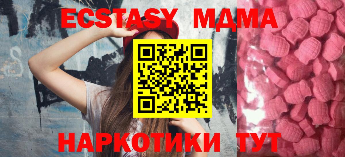 ЭКСТАЗИ 250 мг Набережные Челны