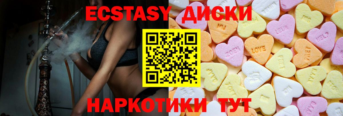 ЭКСТАЗИ  Экстази Philipp Plein  Ecstasy 99%  Вход с VPN  Набережные Челны 