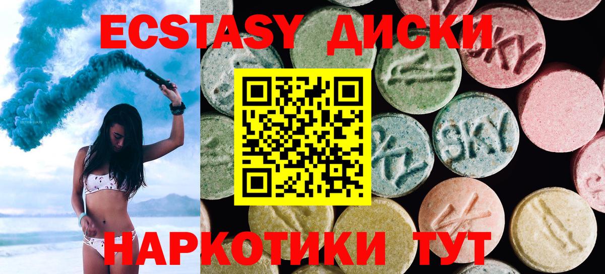 Экстази  Набережные Челны  Ecstasy 280 MDMA  даркнет сайт  Ecstasy mix 