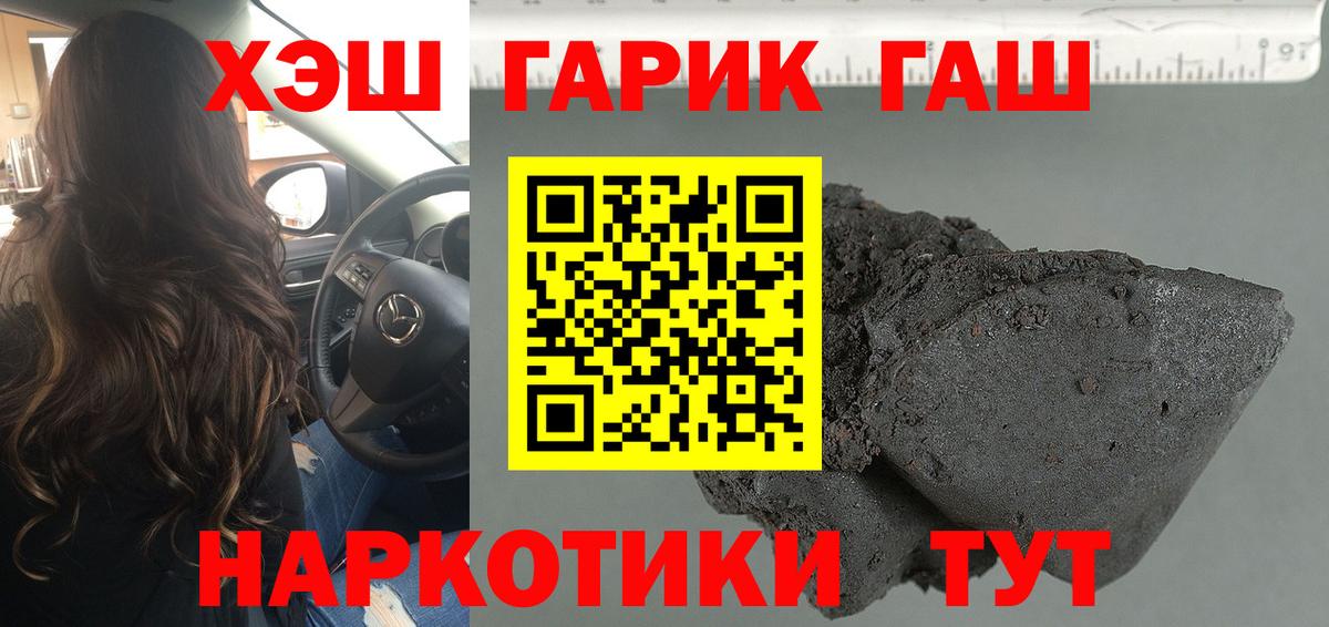 Набережные Челны  ГАШ VHQ  Вход с VPN  ГАШ 40% ТГК 