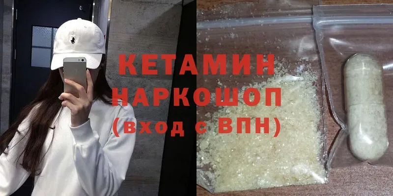 КЕТАМИН ketamine  дарнет шоп  Набережные Челны 