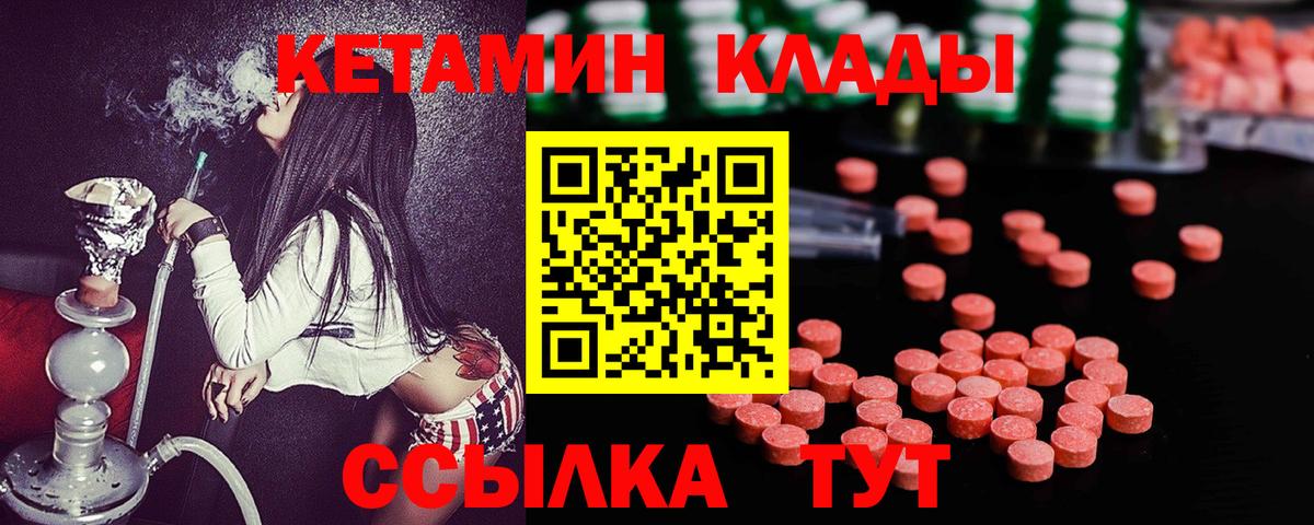 КЕТАМИН ketamine  Кетамин ketamine  Набережные Челны  Вход с VPN 