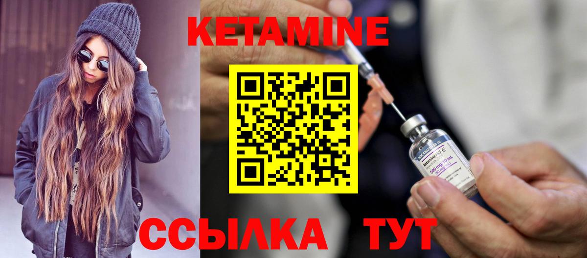 блэк спрут tor  Набережные Челны  КЕТАМИН VHQ 