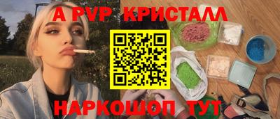 мяу мяу кристалл Балаково