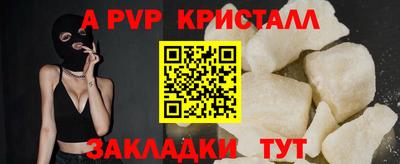 мяу мяу кристалл Балаково