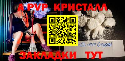 мяу мяу кристалл Балаково