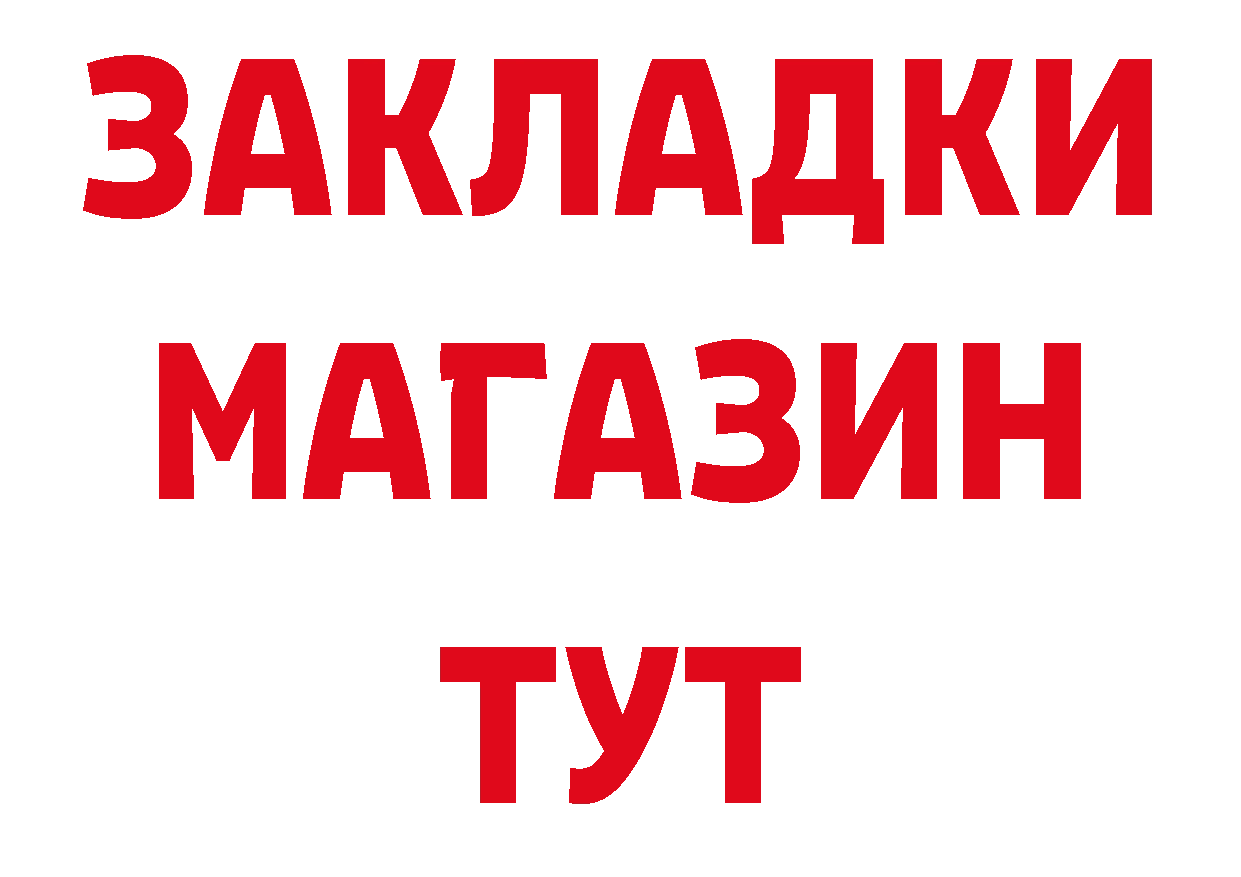 БУТИРАТ GHB ССЫЛКА маркетплейс гидра Набережные Челны