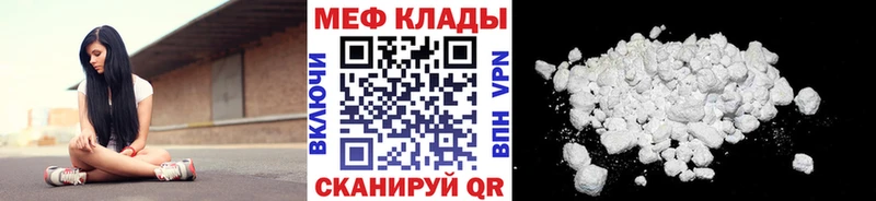 Мефедрон кристаллы  Набережные Челны 