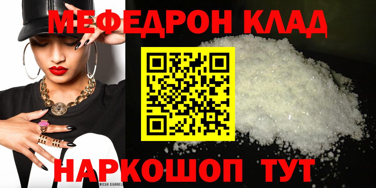 МЕФ мука Набережные Челны