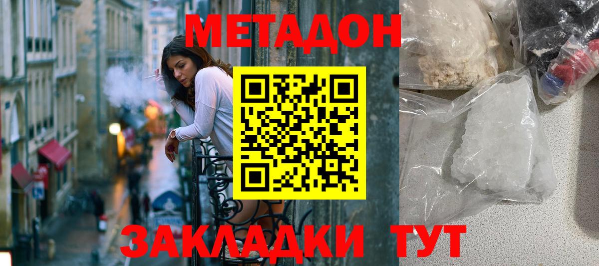 Метадон methadone  МЕТАДОН мёд  Набережные Челны 