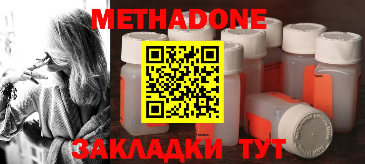 МЕТАДОН мёд Набережные Челны