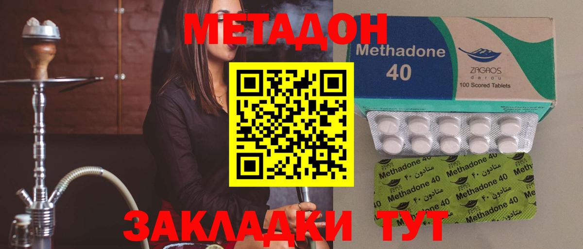 Набережные Челны  МЕТАДОН белоснежный  МЕТАДОН белоснежный  Вход с VPN 