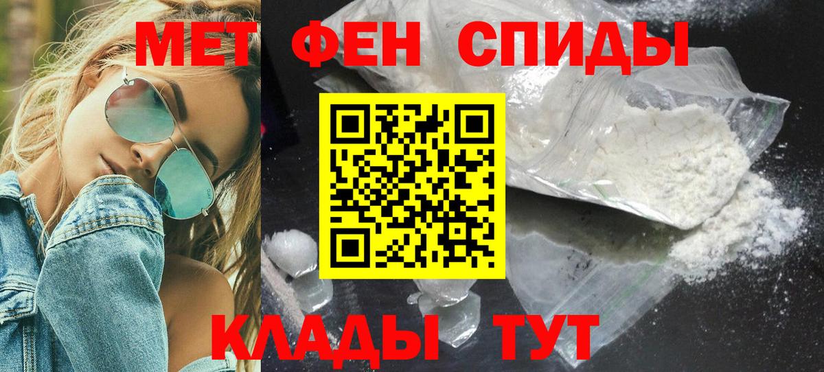 МЕТАМФЕТАМИН пудра  Вход с VPN  Набережные Челны 