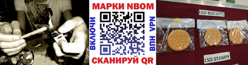 Марки 25I-NBOMe 1,8мг  Набережные Челны 