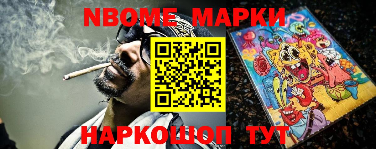 Набережные Челны  Наркотические марки 1,5мг  Наркотические марки 1,5мг  Вход с VPN 