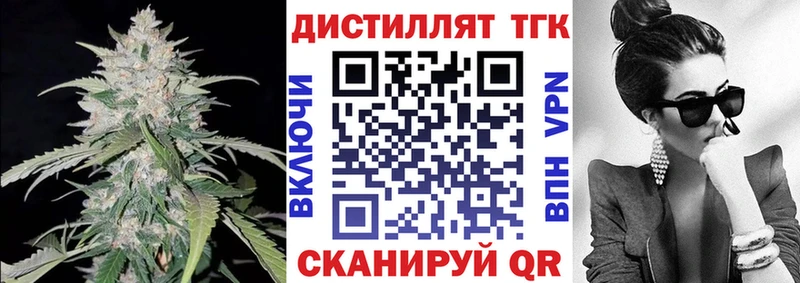 где можно купить   Набережные Челны  Дистиллят ТГК вейп с тгк 