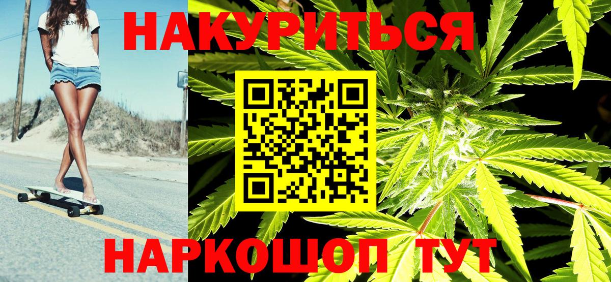 Набережные Челны  МАРИХУАНА Ganja  Марихуана LSD WEED  Вход с VPN 